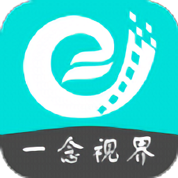 一念视界下载中心