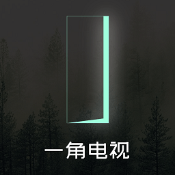 一角电视app官网入口