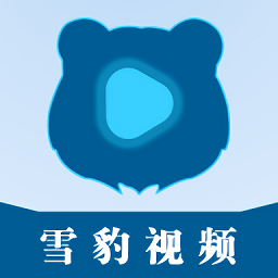 雪豹视频2024下载安装