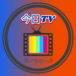 今日tv观看在线