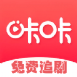 咔咔影视客户端pc版