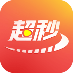 超秒直播下载mac版