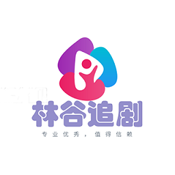 林谷追剧老版本下载2015旧版安装