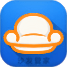 沙发管家官方版客户端移动版