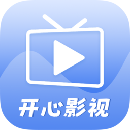 开心影视网页版入口网页版