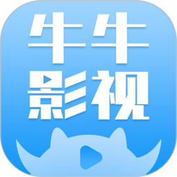 牛牛影视大全客户端下载安装