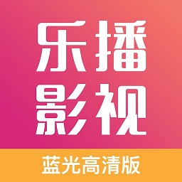 乐播影视大全在线打开观看