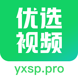 优选视频网页版首页