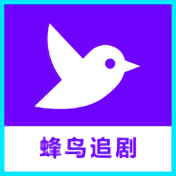 蜂鸟播放器网页版首页