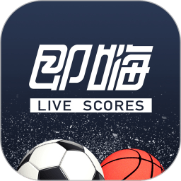 即嗨比分足球赛事app