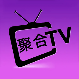 聚合tv安装包小内存版