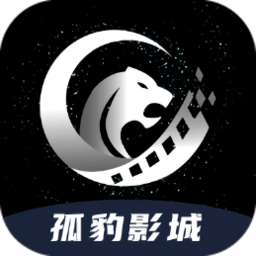 孤豹影城简洁版