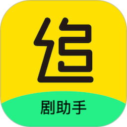 电视追剧助手播放器电脑版安装包下载