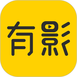 有影国际版