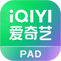 爱奇艺PAD2021经典版旧版本下载