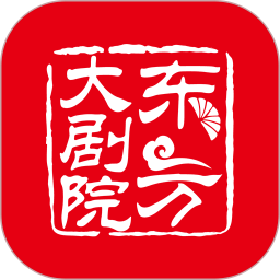东方大剧院电视软件旧版本2017年旧版本下载