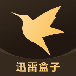 迅雷盒子2022老版本下载