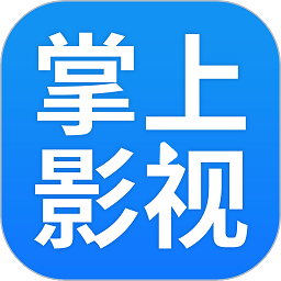 掌上影视大全HDPD平板最新版本更新内容