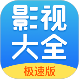 今日影视大全旧版本2017年旧版本下载