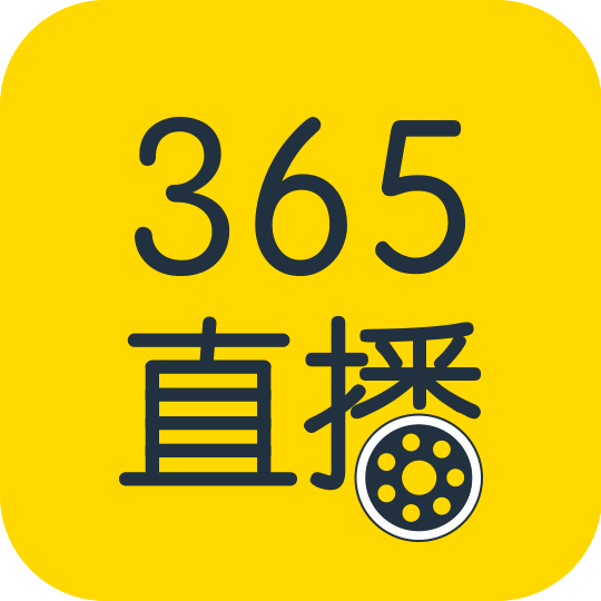 365直播下载2025最新