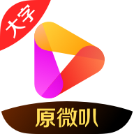 好看大字网站下载大全