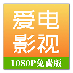 爱电影视免费nba直播软件
