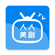 人人美剧旧版本2018年旧版本