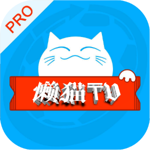 懒猫app官网下载