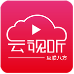 云视听在线观看高清推荐