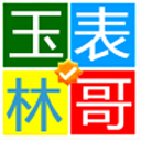 玉林表哥电视直播googleplay版