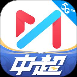 咪咕视频看球直播app正版下载安装
