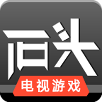 石头游戏电脑网页版下载