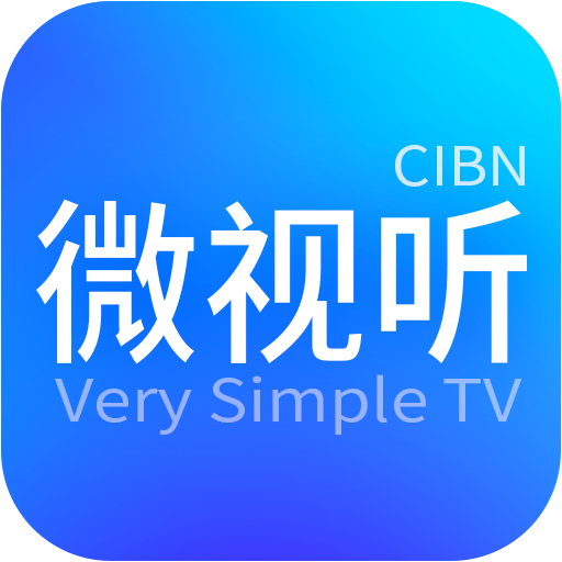CIBN微视听在线看版