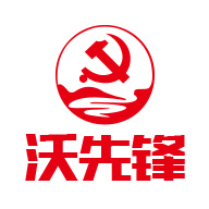 沃先锋官方网站入口