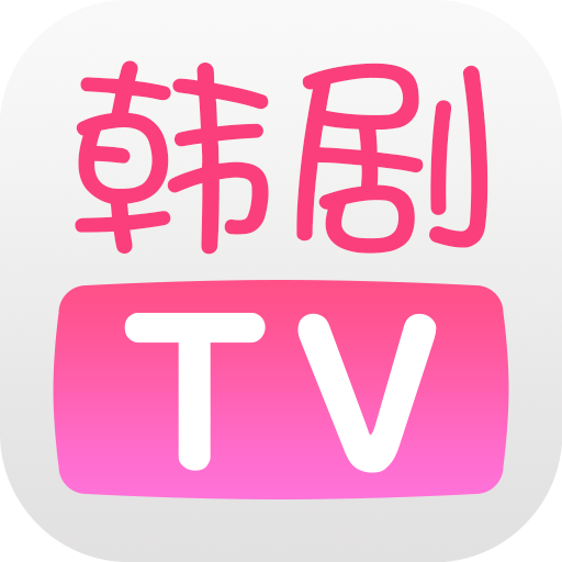 韩剧TV2023年旧版本下载