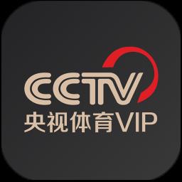 央视体育比赛直播app在线观看