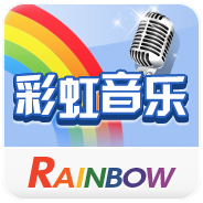 彩虹音乐极速版2025年最新版