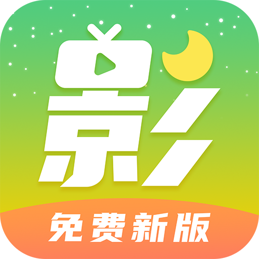 月亮影视大全pc网页版