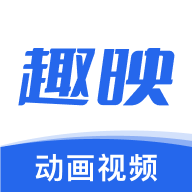 趣映手机版下载