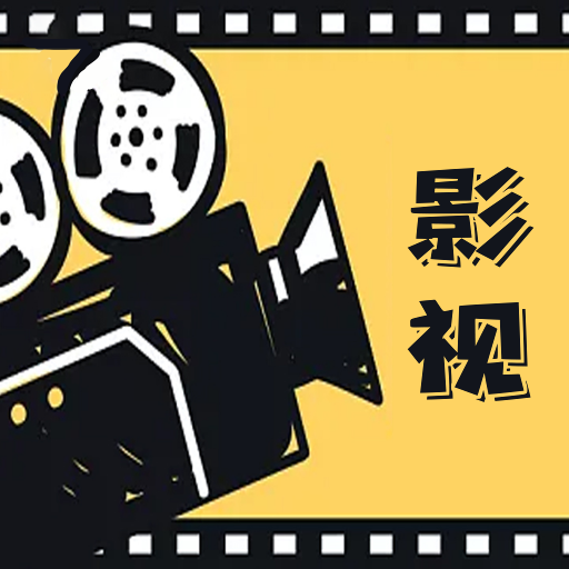 极简影视投屏网页登录入口下载
