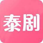 泰剧网2023版下载
