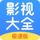 今日影视大全2021下载旧版