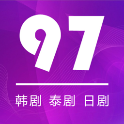 ﻿97剧迷老版本下载2020