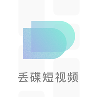 丢碟电脑版下载安装