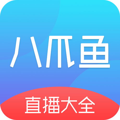 八爪鱼电视直播官方登录网站