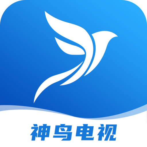 神鸟电视手机版下载安装