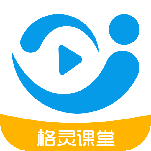 格灵课堂下载官方版下载