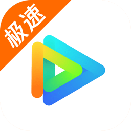 云视听极光极速下载并安装