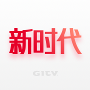 新时代TVapp下载安装