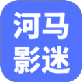 河马影迷app官方版安装